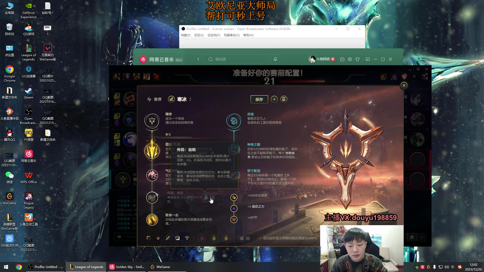 【2023-12-26 11点场】主播阿迎：阿迎：顶尖寒冰AD教学