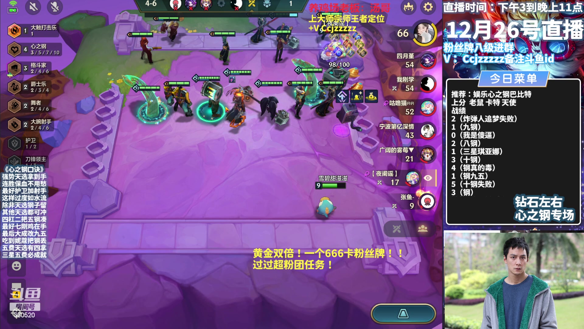 【2023-12-26 19点场】不太嘻哈的Ccj：十一心之钢三星五费专场~速学