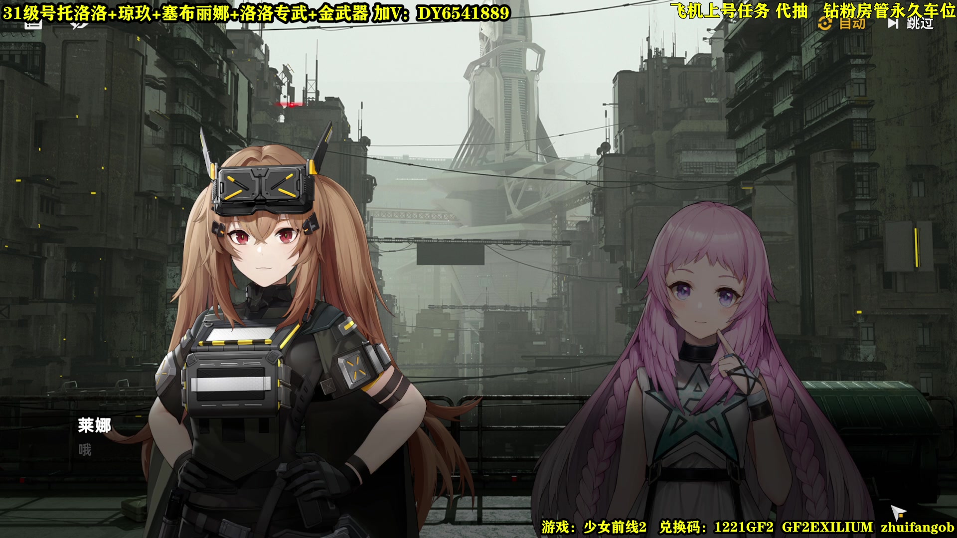 【2023-12-26 00点场】CSTG钢镚：少前2公测开荒~