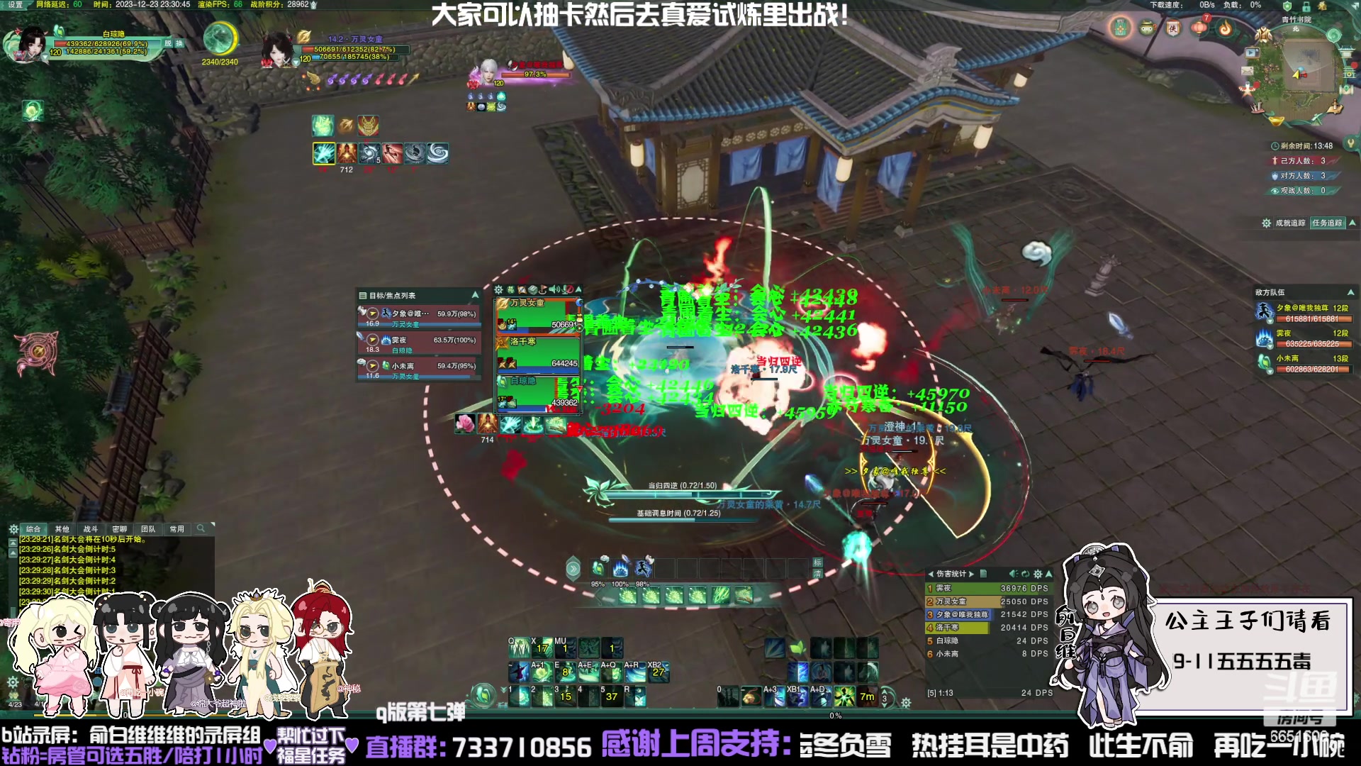 【2023-12-23 22点场】俞白维：开朗爱笑奶花竞技！