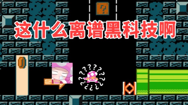 这种黑科技图 官方不删就有鬼了！打破常识的黑科技工艺图