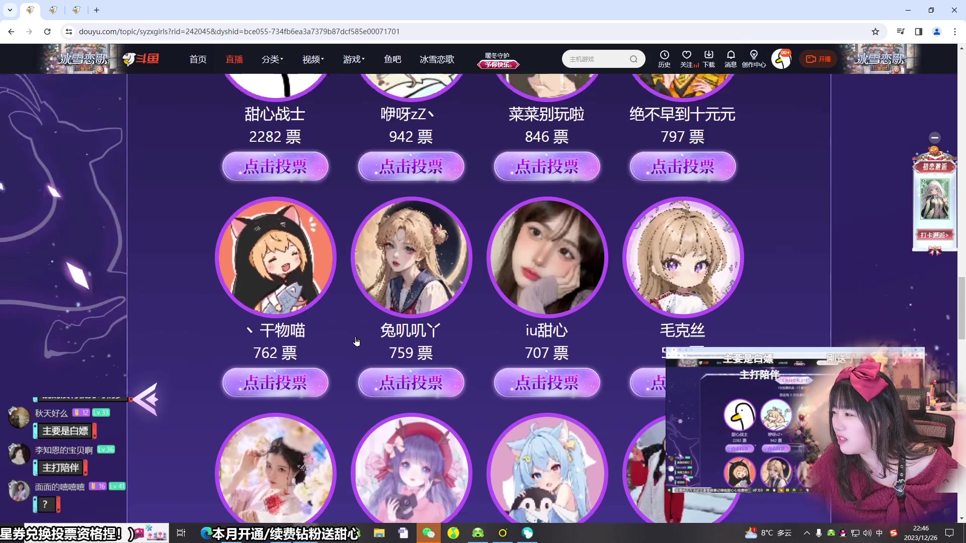 【2023-12-26 22点场】甜心战士：吃吃看看美滋滋~