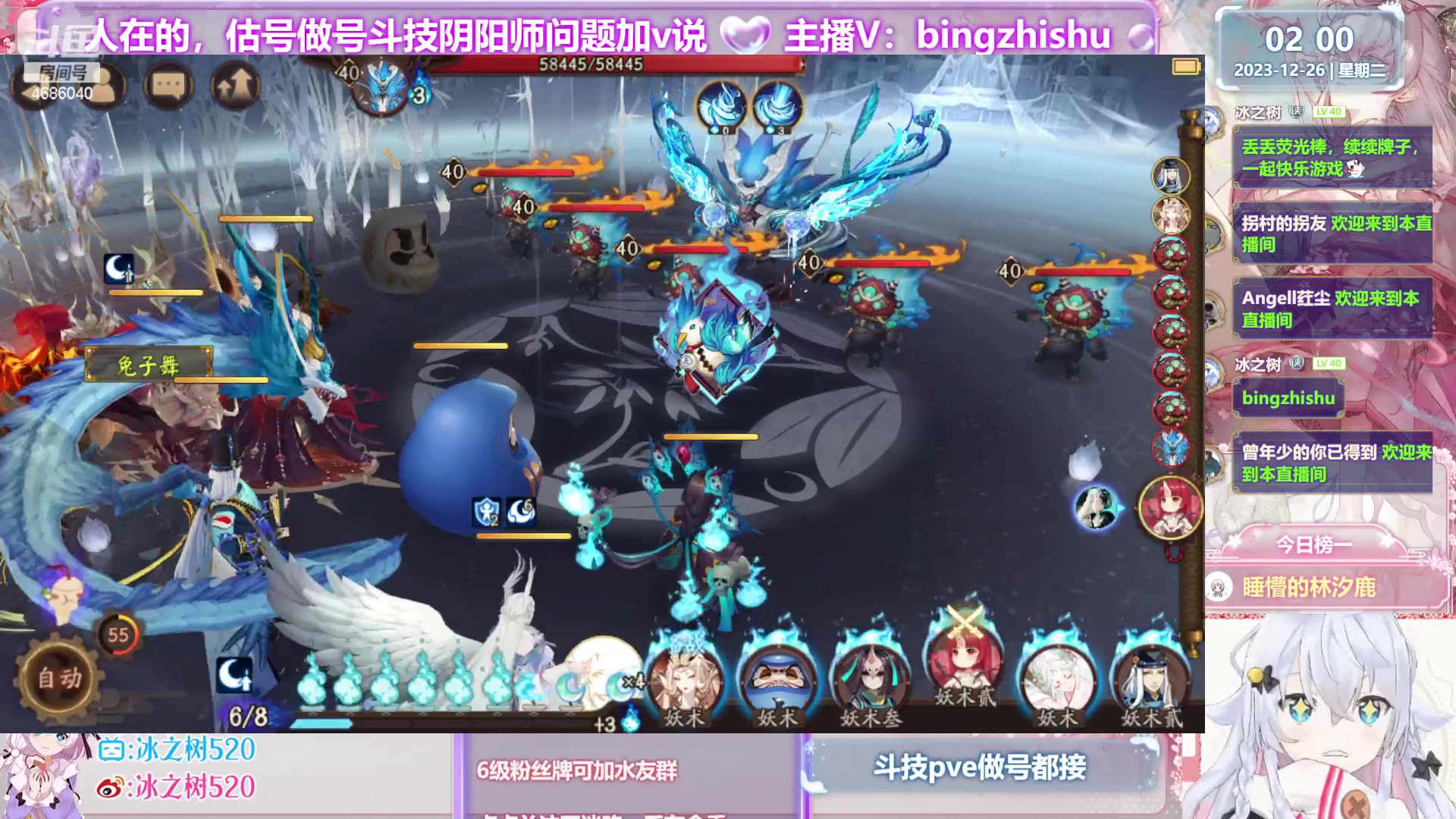 【2023-12-26 01点场】冰之树：♥做号估号斗技，藏宝阁选号