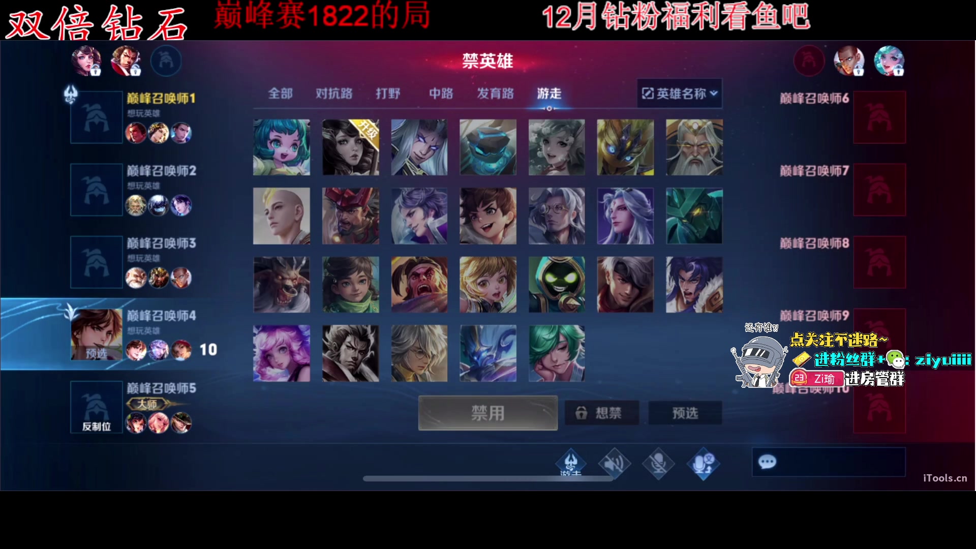 【2023-12-26 15点场】Ziyuii：钻石双倍 家人们下午好