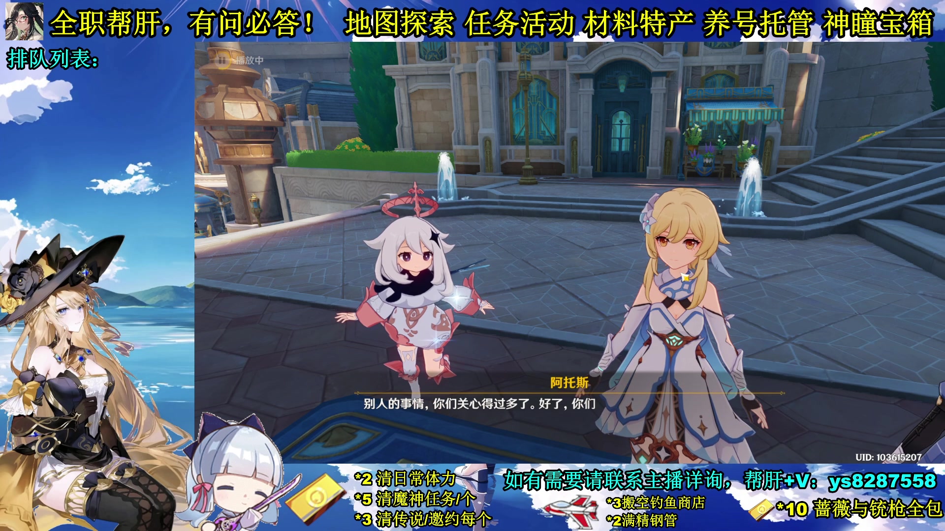 【2023-12-23 21点场】纯路人随便：全能帮肝，遥遥领先