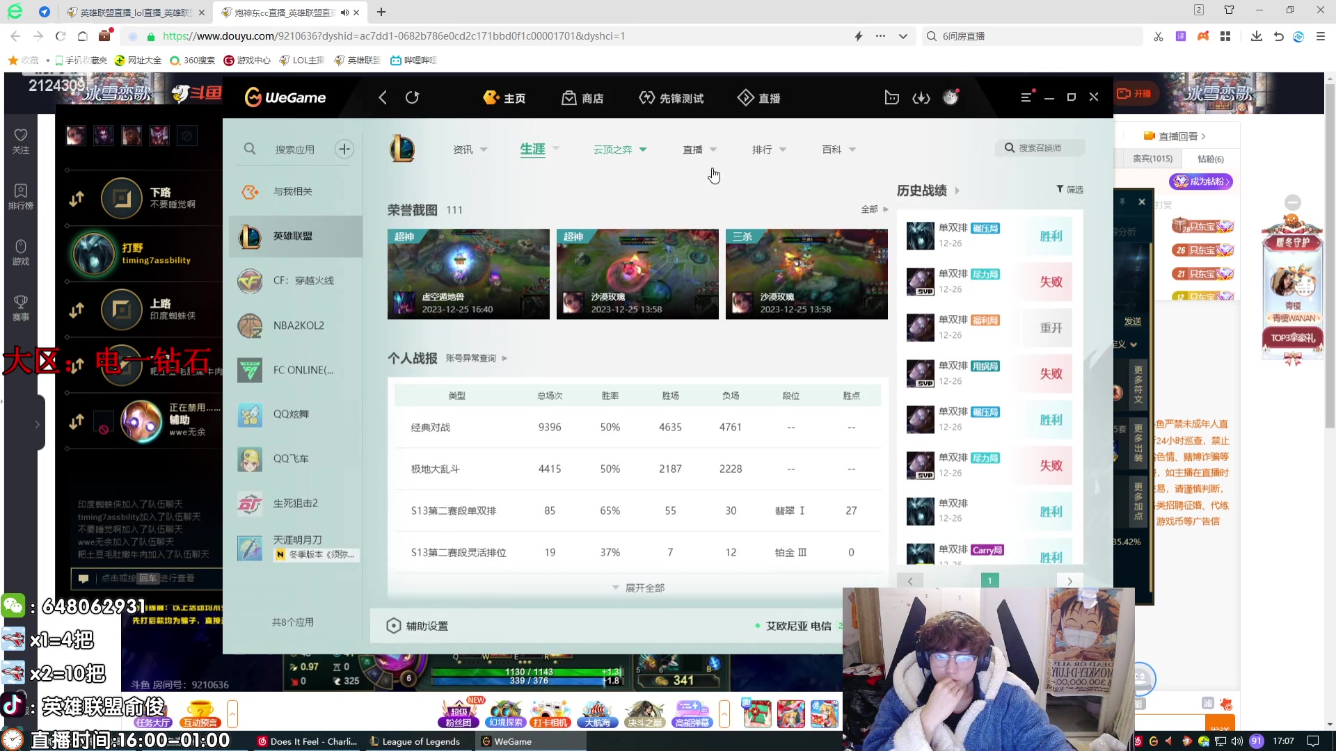 【2023-12-26 16点场】俞俊0829：直播中 飞机秒上号！！