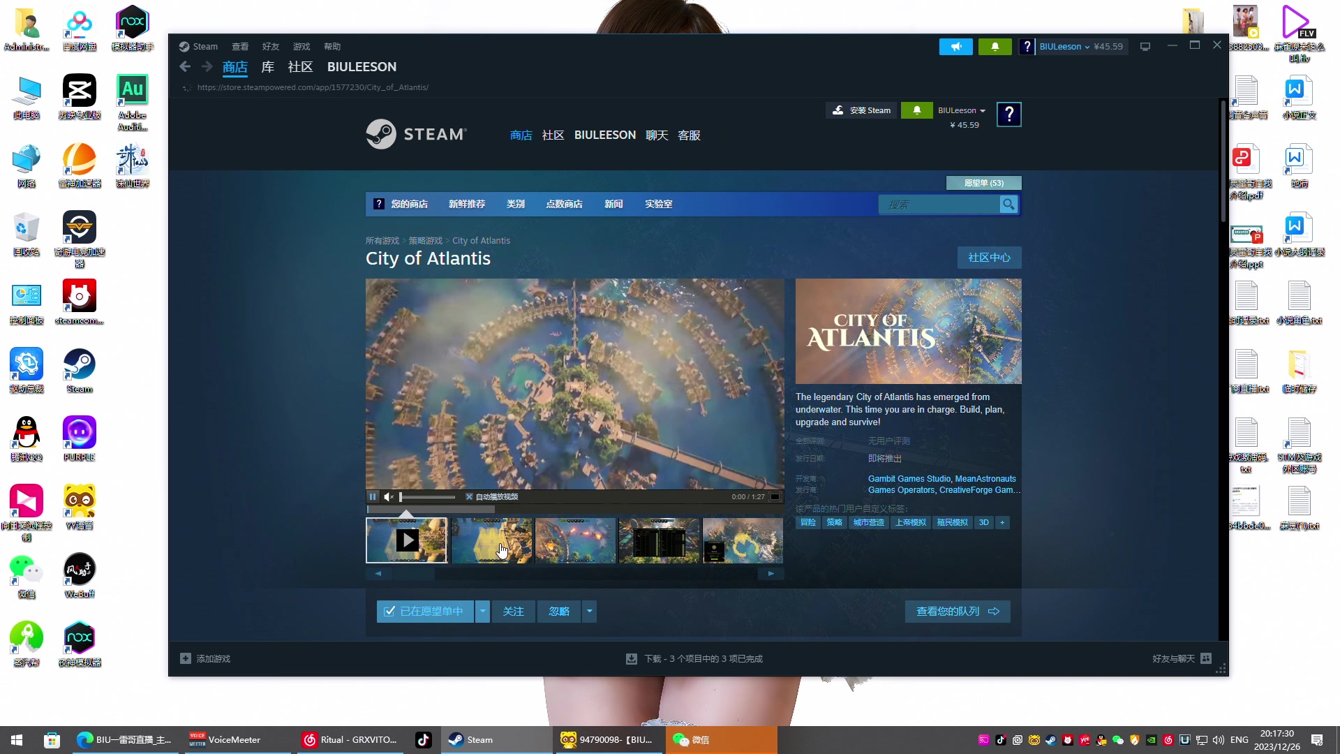 【2023-12-26 19点场】BIU一雷哥：这游戏好玩啊！