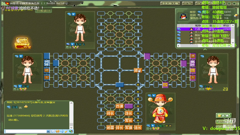 【四国军棋】恶蚊子的精彩时刻 20231226 14点场