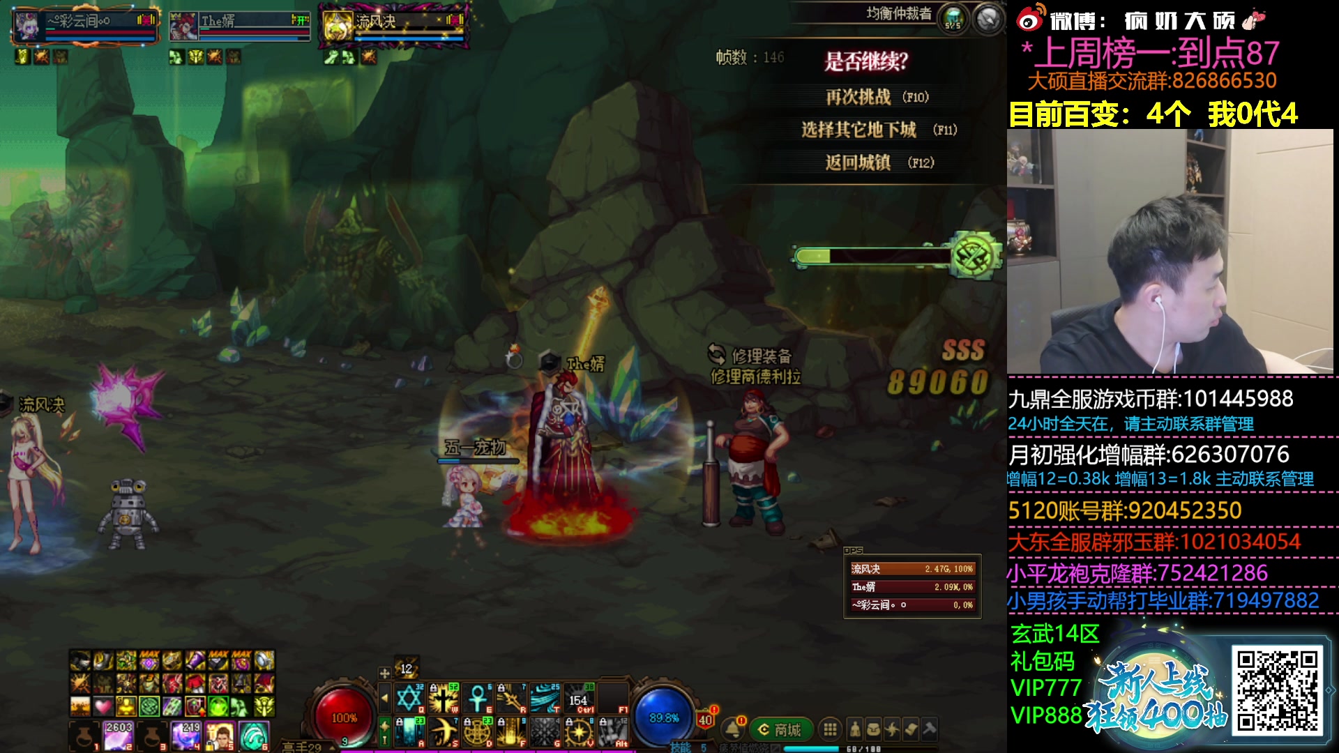 【2023-12-26 18点场】疯奶丶大硕：8点男气功嘉宾