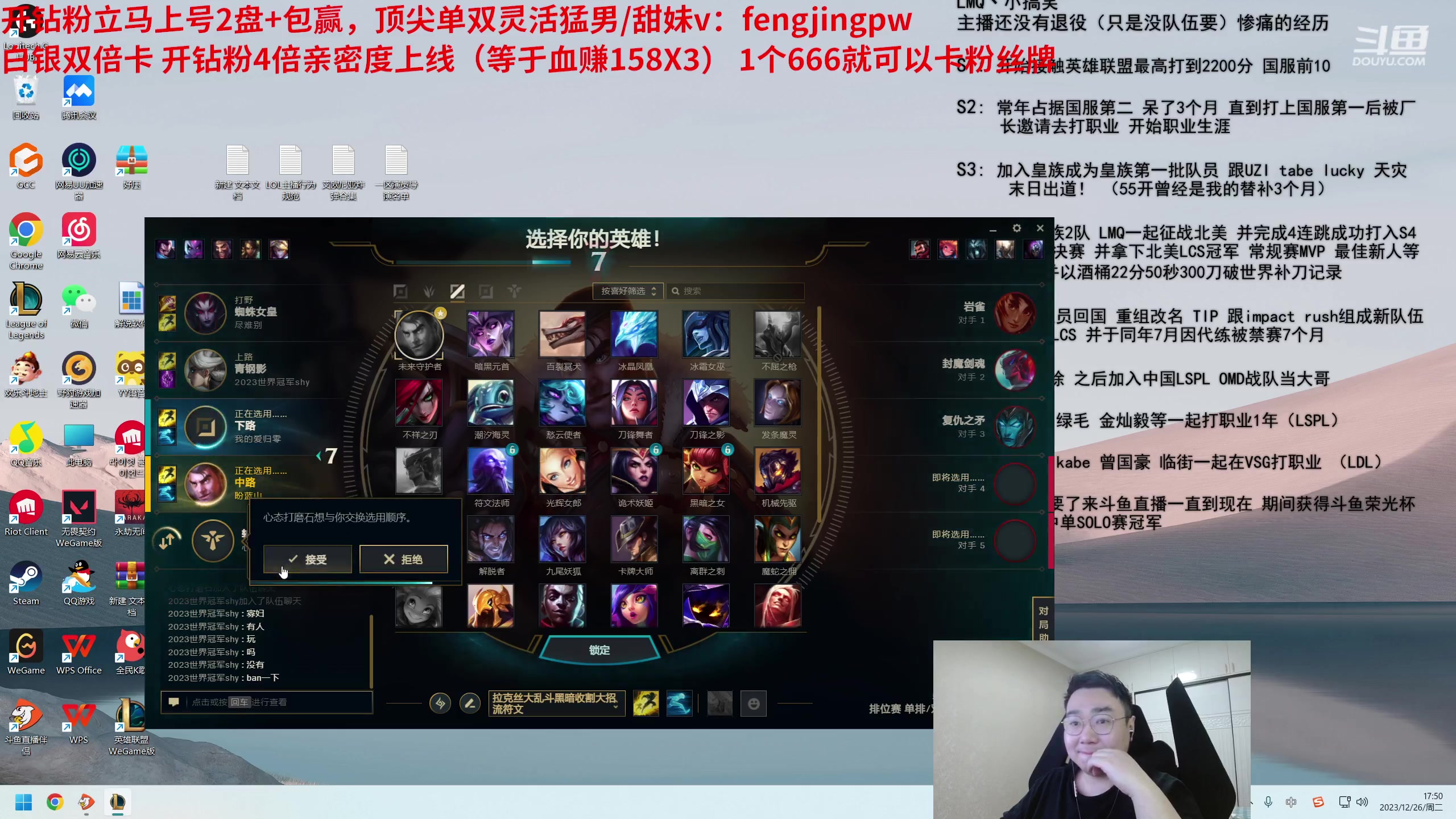 【2023-12-26 17点场】LMQ丶小搞笑：白银双倍卡，一区千分王者局