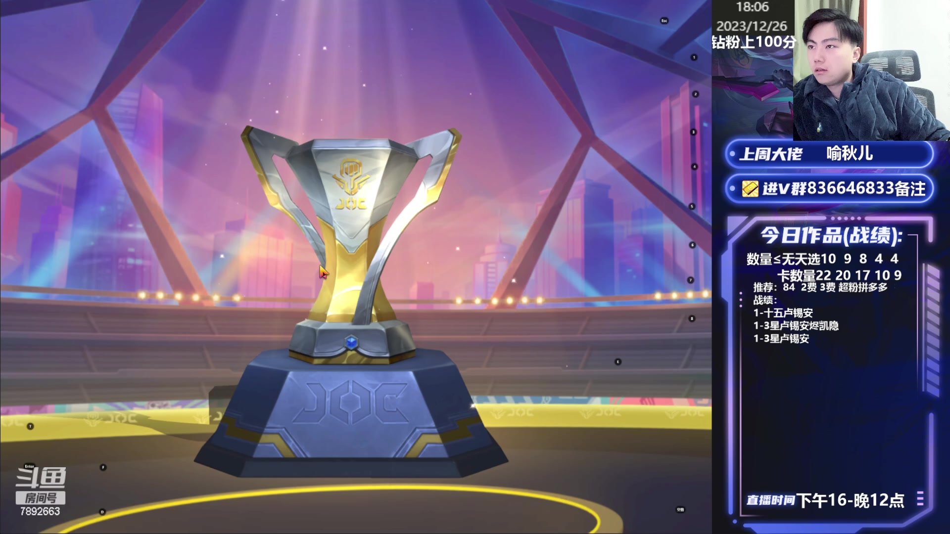 【2023-12-26 17点场】死亡轰炸DD：心之钢把把c