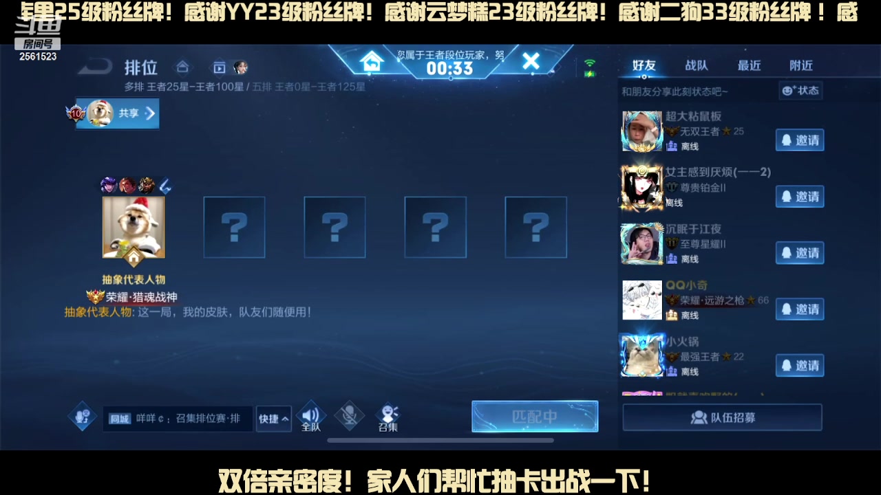 【2023-12-26 17点场】冲酱ccc：双倍亲密度！圣诞节快乐！