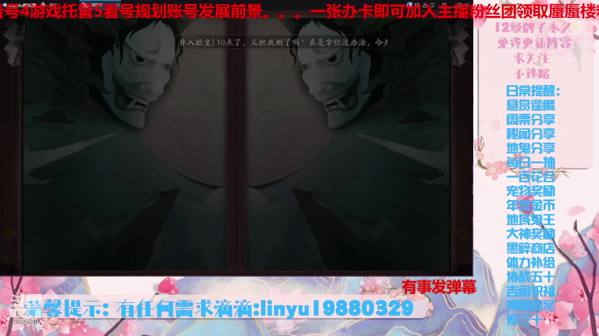 【2023-12-26 9点场】微光你的笑如海市蜃楼:40w勾玉鼠啥业务都会，不懂你就问