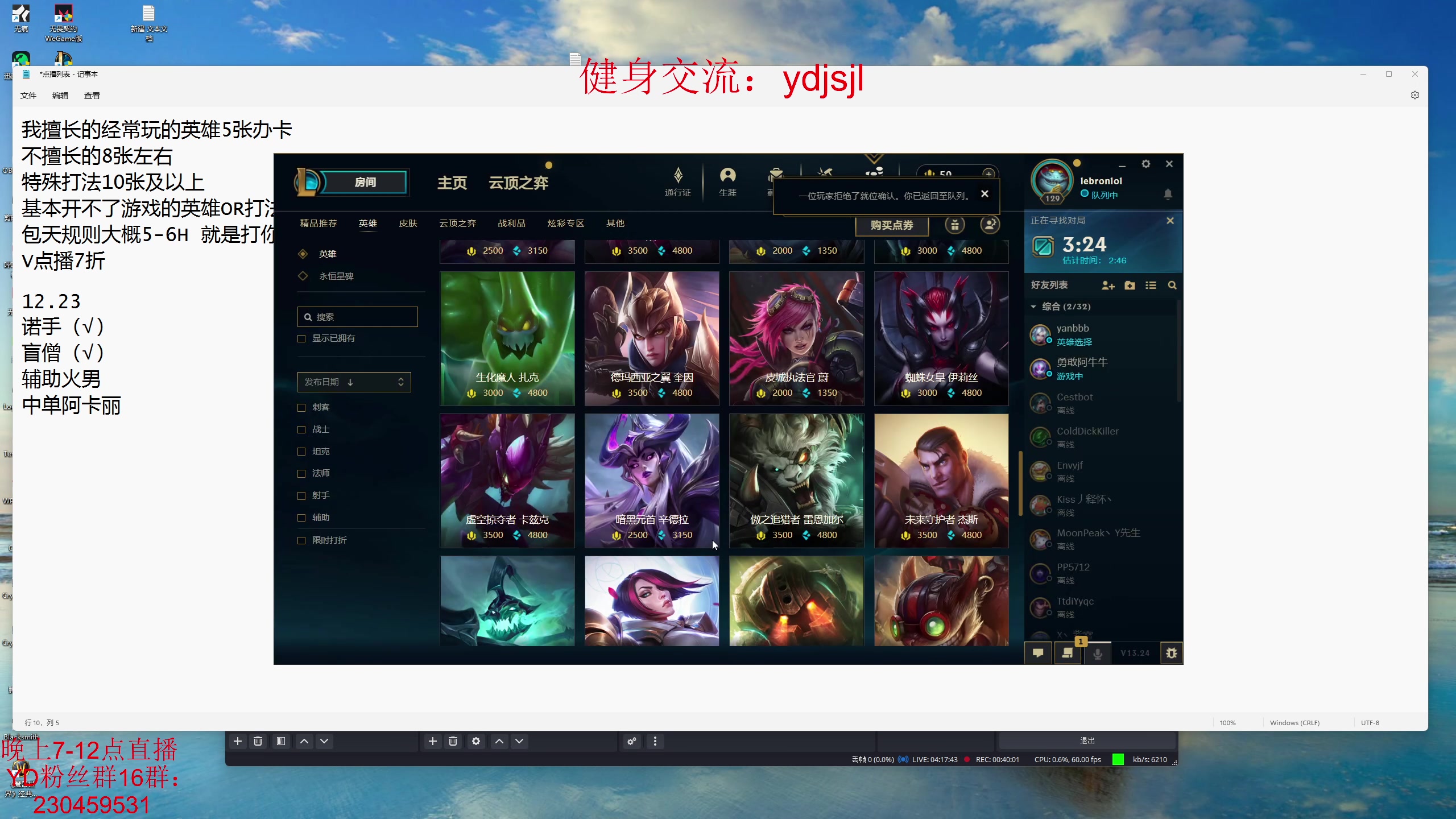 【2023-12-23 23点场】YD解说丶：YD解说 状态低迷 怎么说？