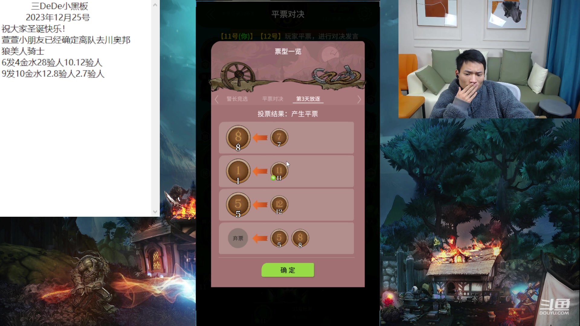 【2023-12-25 21点场】三DeDe：久等了各位！