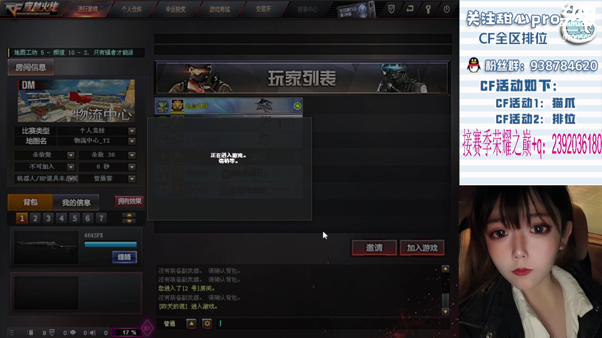 【2023-12-25 19点场】甜心pro：全区排位/手忙脚乱下饭女枪手