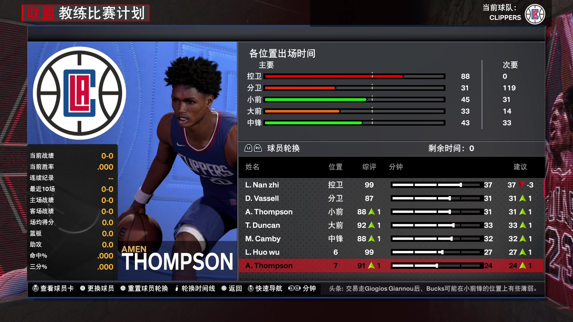 【2023-12-25 20点场】孟孟孟孟辰：NBA2K24水友赛，欢迎加入