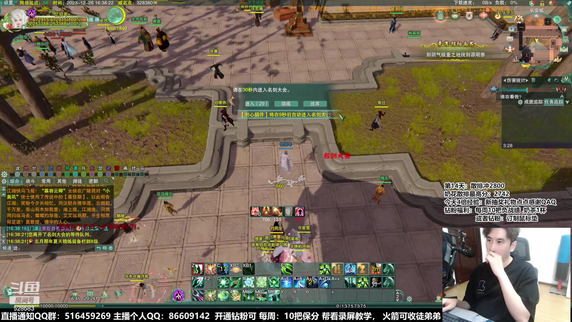 【2023-12-26 15点场】忆旧年丶：【年年传】散排冲2800第14天