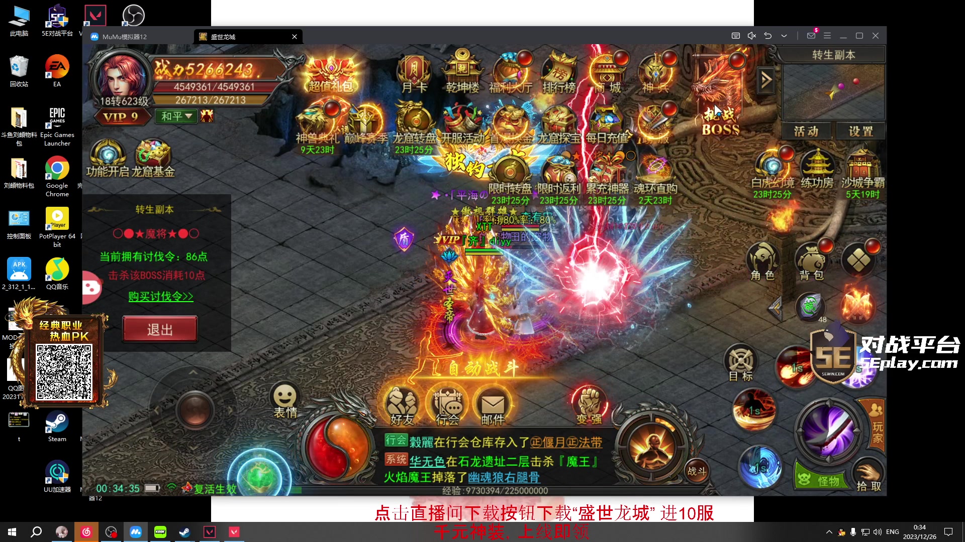 【2023-12-25 23点场】diyy刘頔：diyy:小低烧！3倍亲密度！1元粉丝牌
