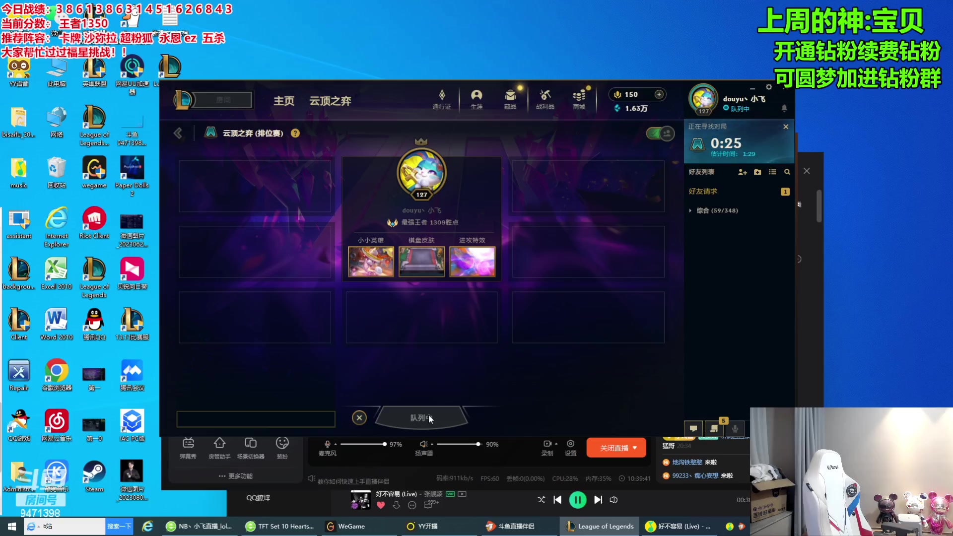 【2023-12-26 19点场】NB丶小飞：小飞：悟大了冲分冲分！！