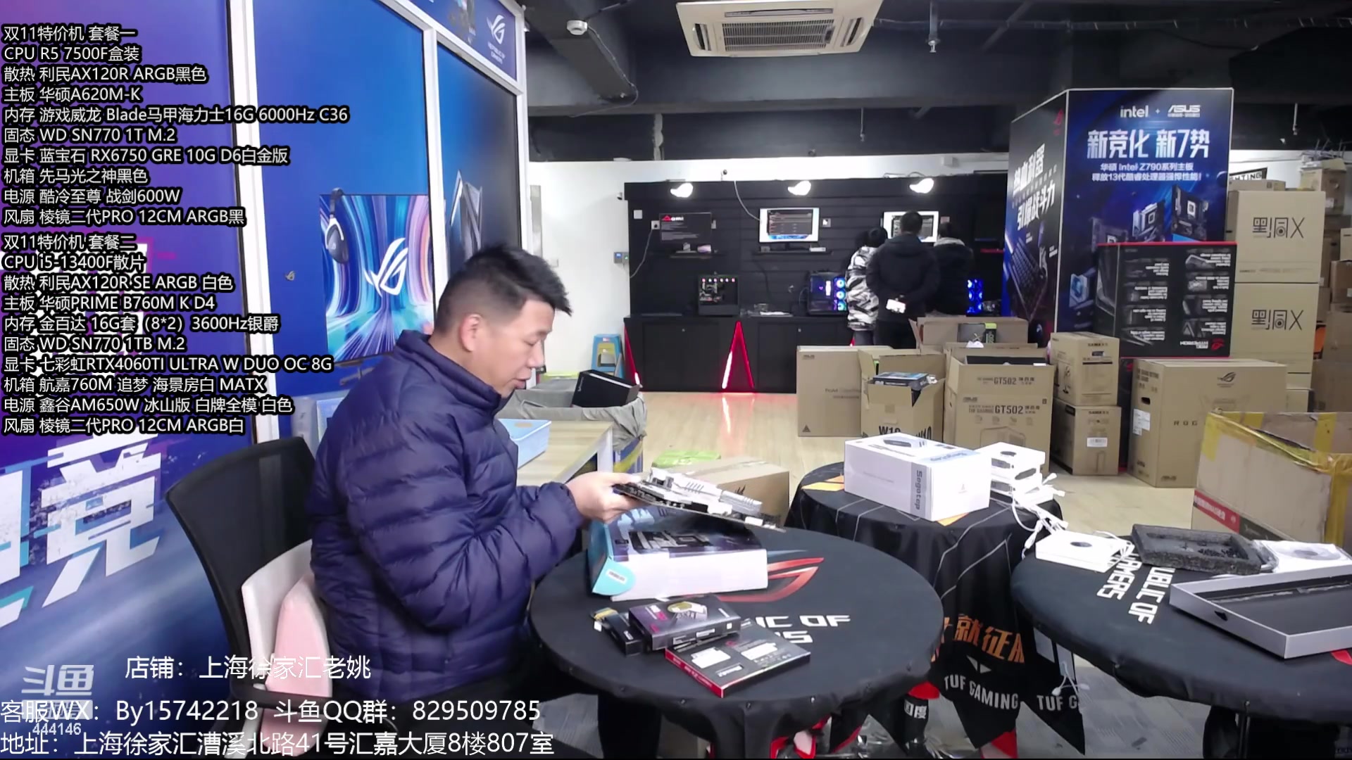 【2023-12-26 16点场】上海老姚：元旦超值活动