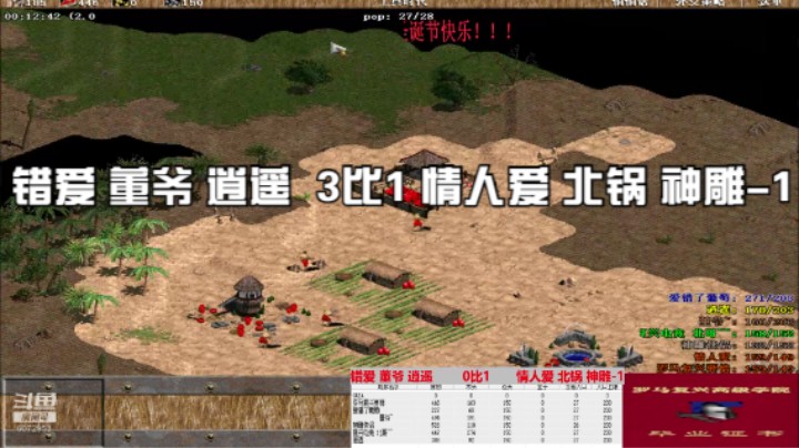 错爱 董爷 逍遥  3比1 情人爱 北锅 神雕-1