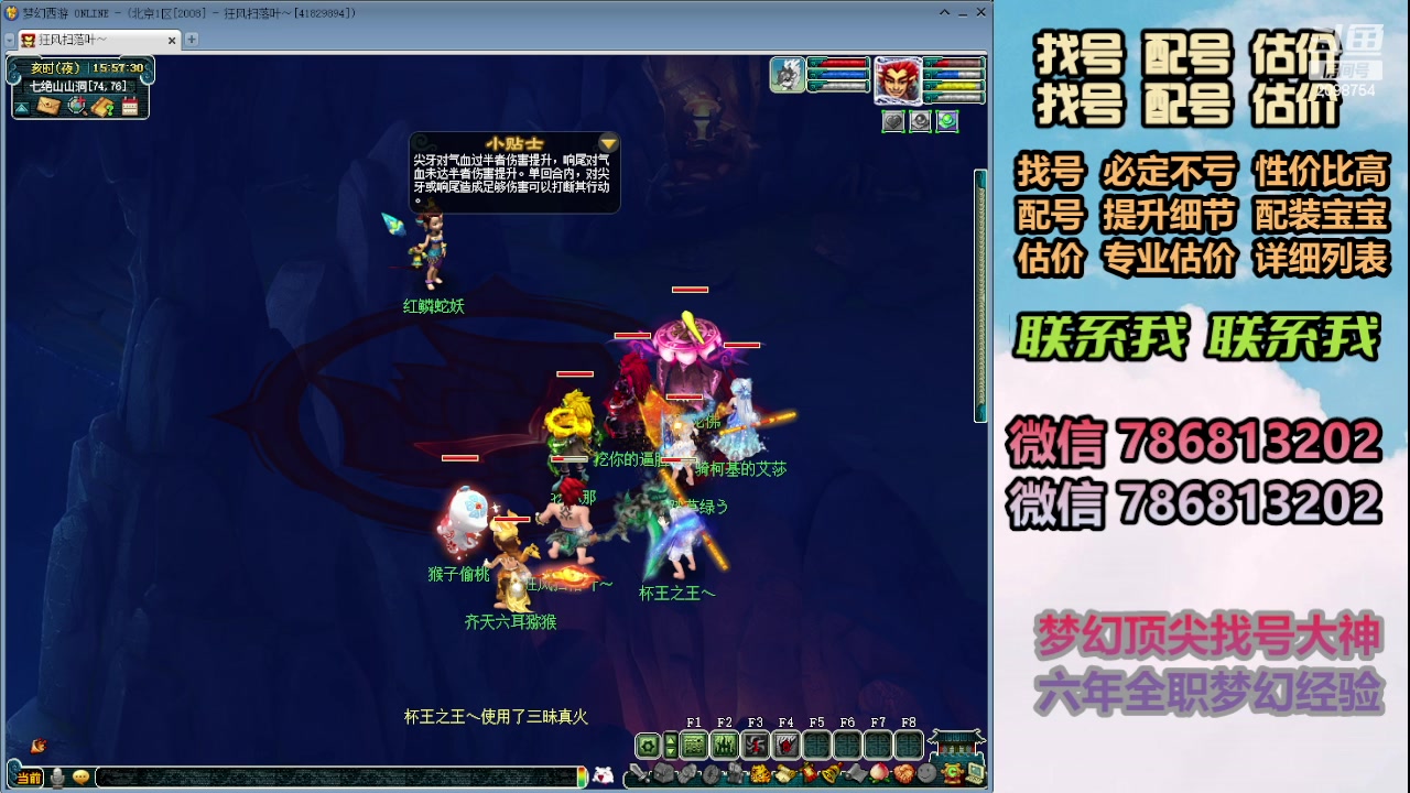 【2023-12-26 15点场】来自1995：找号主播。估号配号就是专业