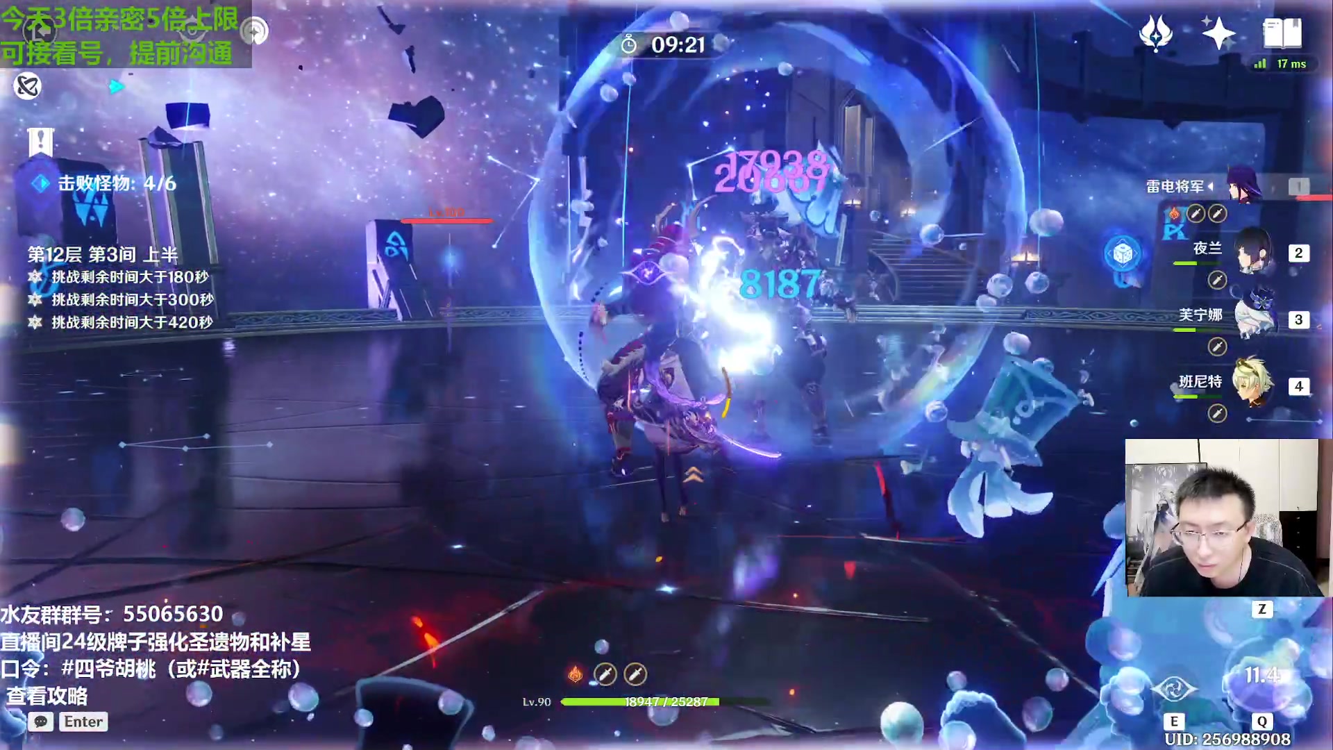 【2023-12-25 21点场】原神龙四爷：说完了吗？说完我要S686了！