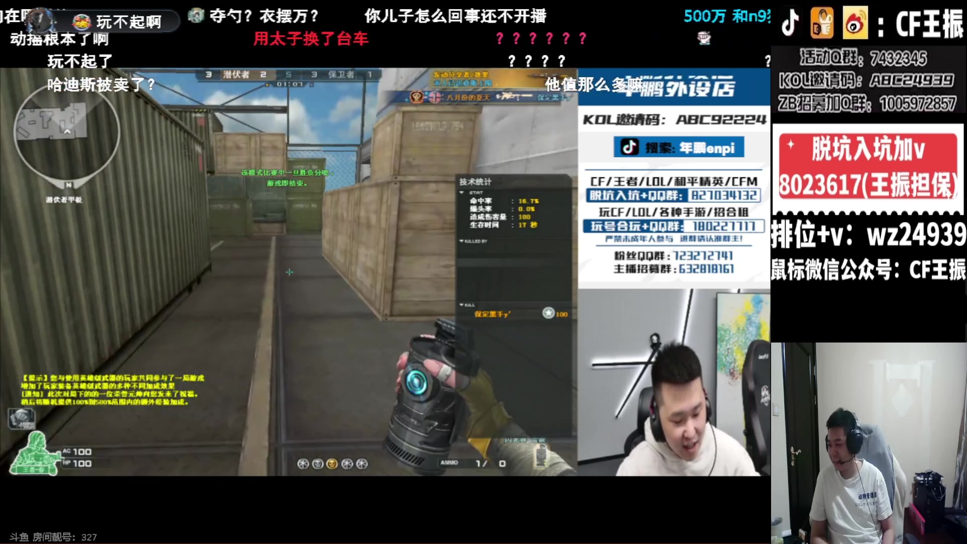 【2023-12-26 19点场】CF王振：最远的你们是我最近的爱`-`