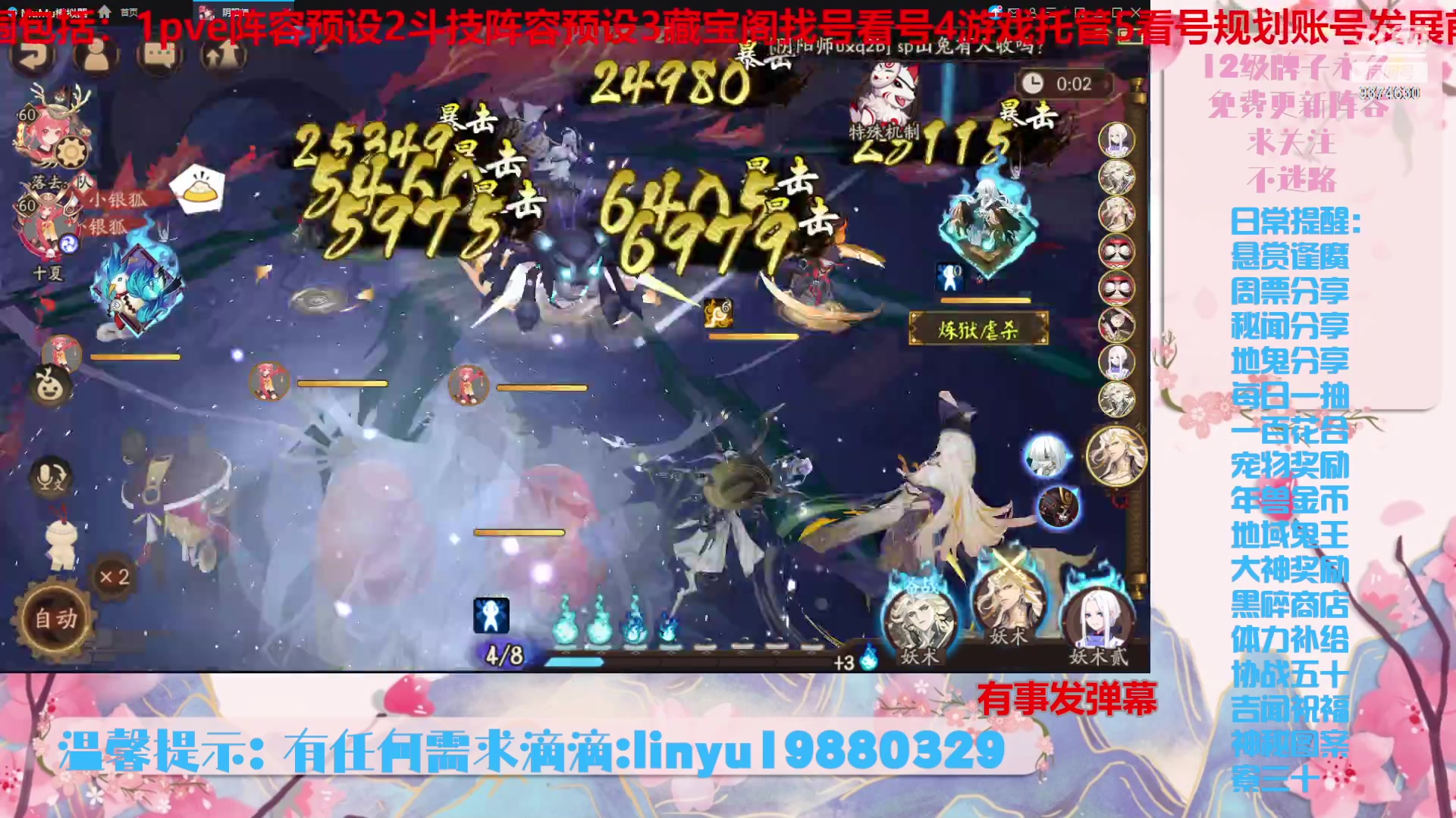 【2023-12-26 7点场】微光你的笑如海市蜃楼:40w勾玉鼠啥业务都会，不懂你就问