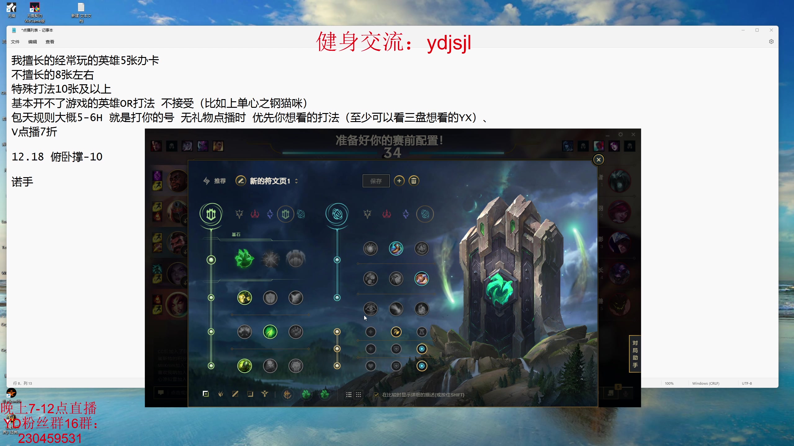 【2023-12-18 19点场】YD解说丶：YD解说 上单英雄海支持点播 输一把20