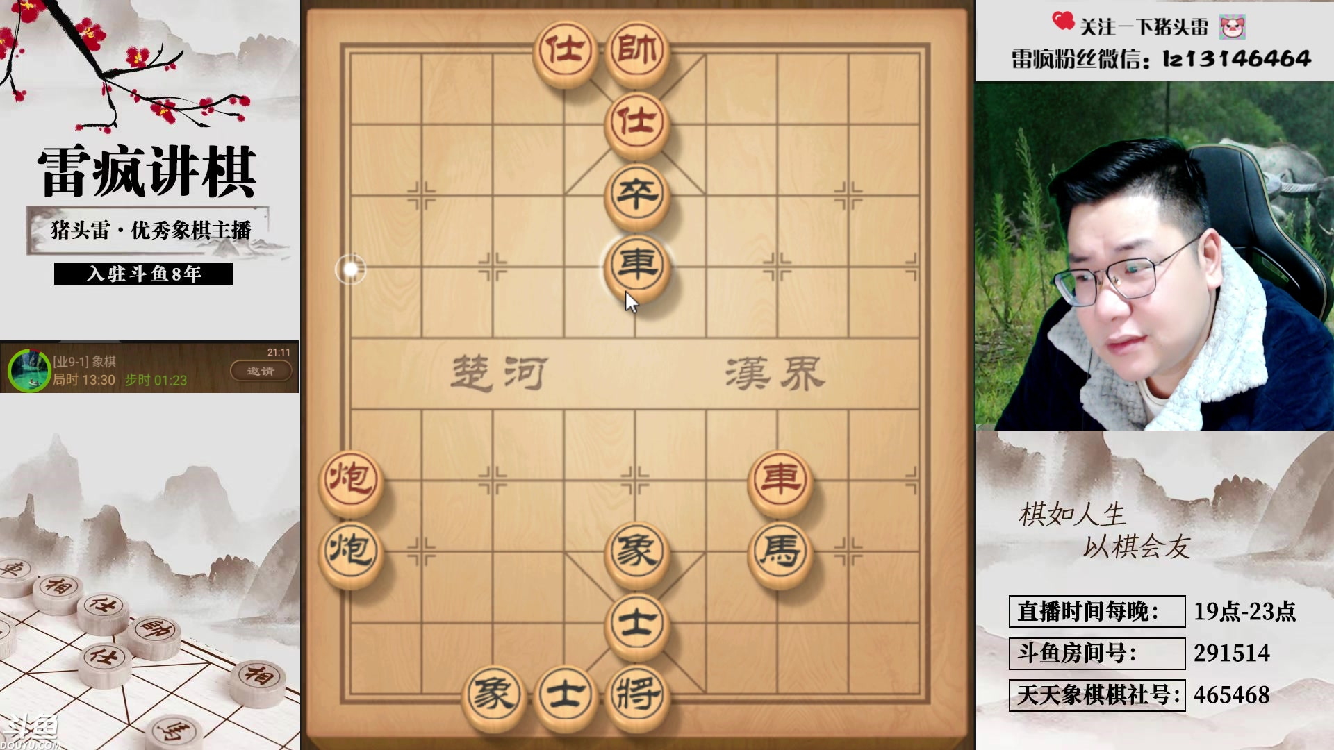 【2023-12-26 20点场】雷疯小叔：开开心心直播，舒舒服服赢豆！