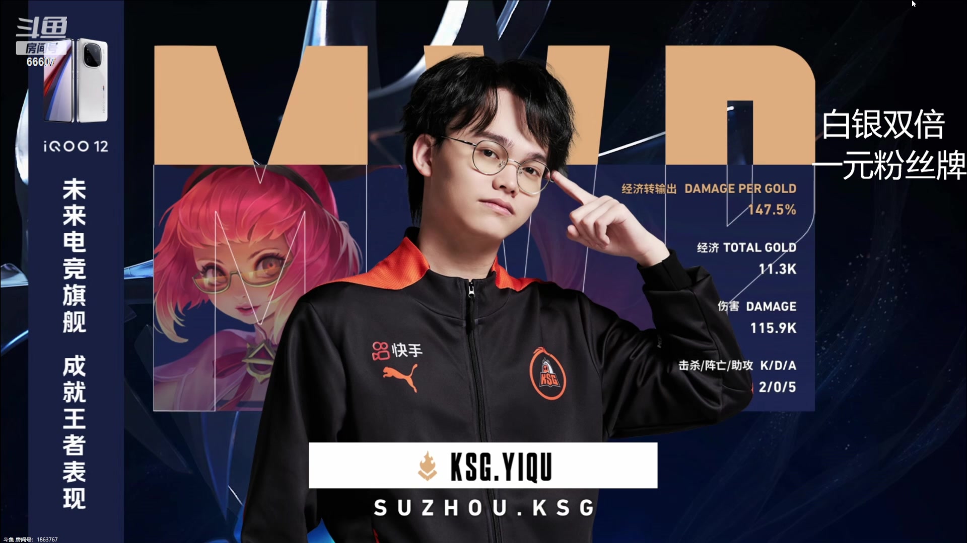 【2023-12-26 20点场】YTG丶落幕：白银双倍苏州KSGvs北京WB