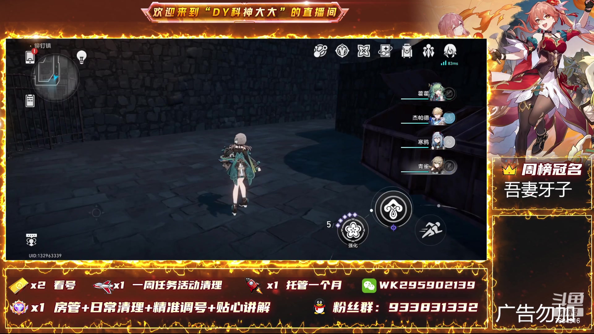 【2023-12-22 19点场】DY科神大大：1.5版本上号看号规划
