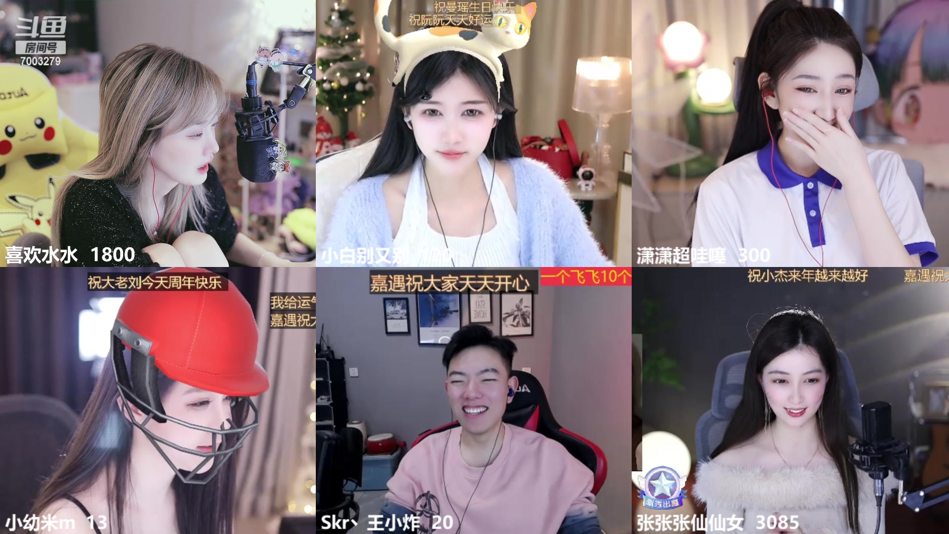 【2023-12-26 16点场】喜欢水水：过好这一天！！！！！