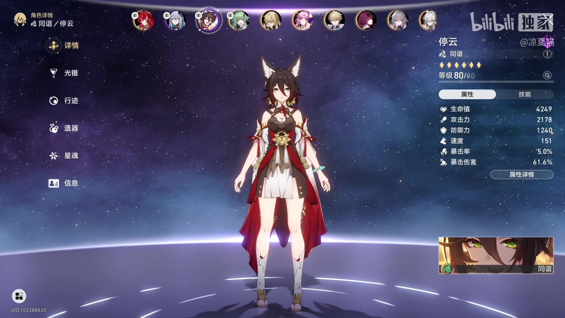 【2023-12-26 12点场】猫叔灬灬：【猫叔】阮梅，准备~~~