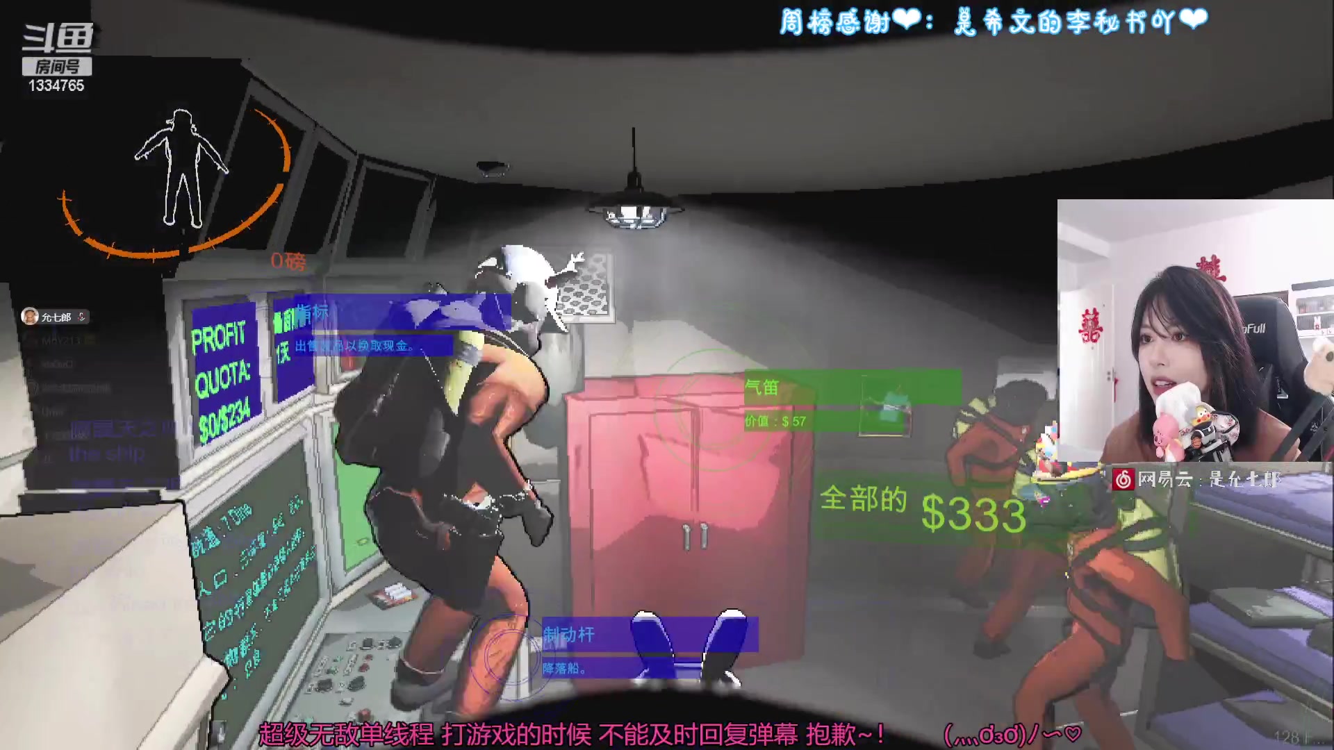 【2023-12-26 13点场】是希文吖丶：致命公司 实习生