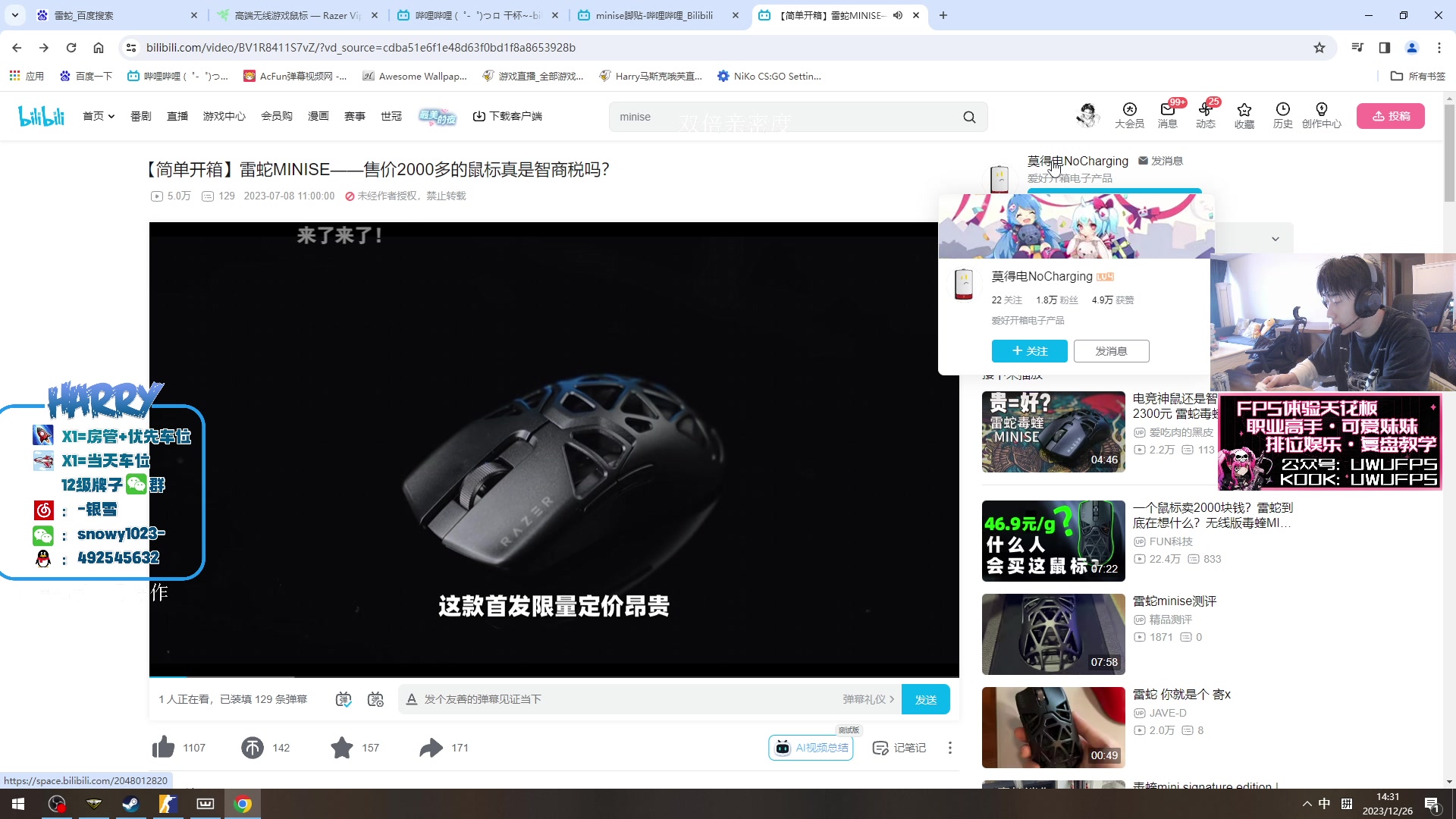 【2023-12-26 13点场】马斯克哦芙：四倍！！钻粉上号 5EPL目前第10！！