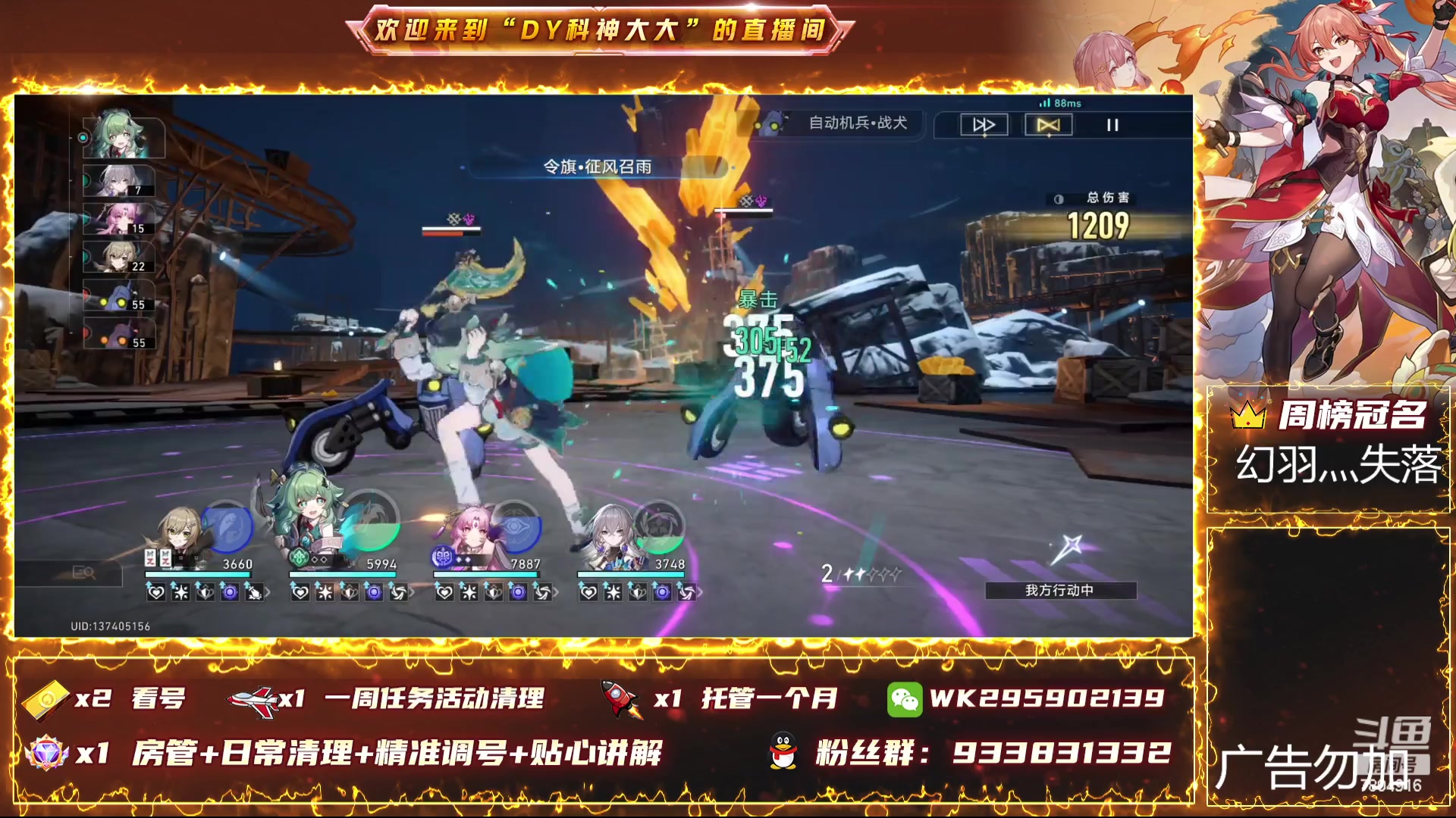 【2023-12-22 21点场】DY科神大大：1.5版本上号看号规划