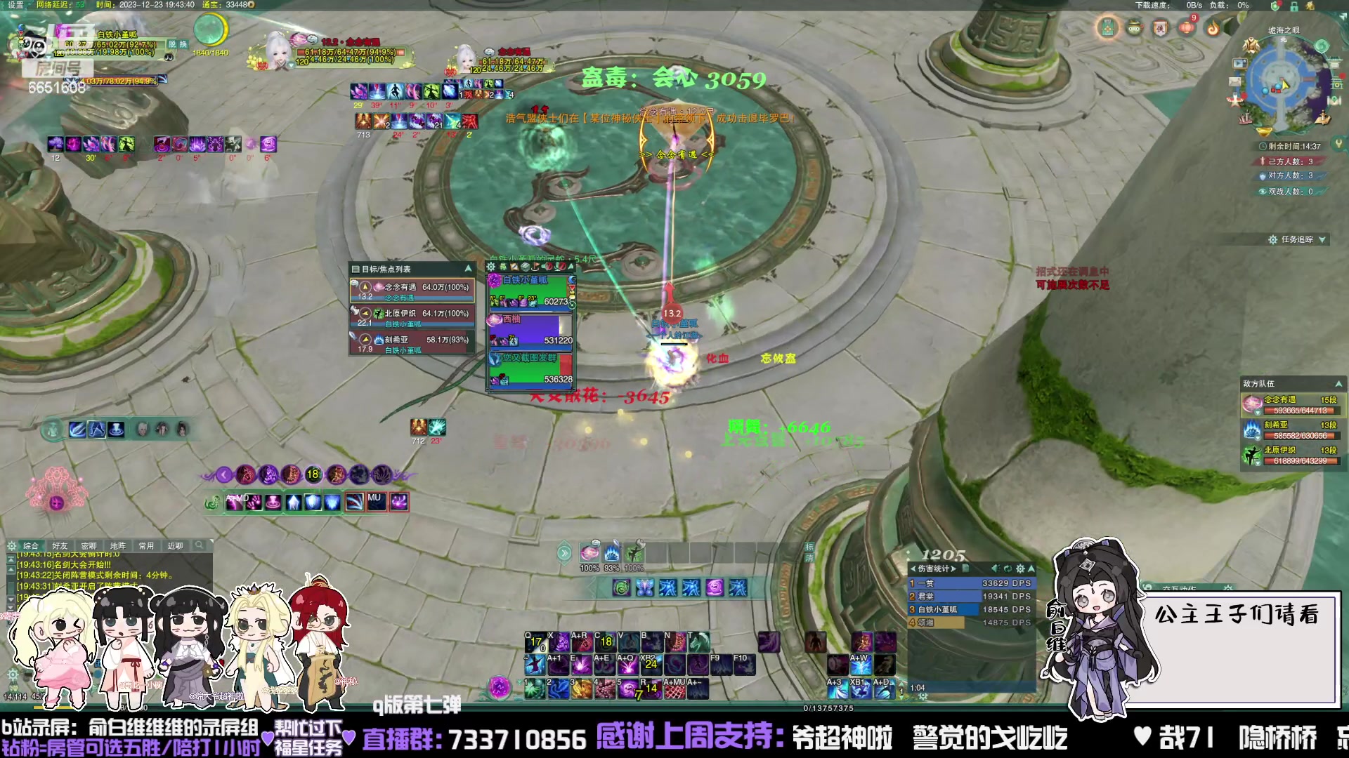 【2023-12-23 19点场】俞白维：竞技时间到！