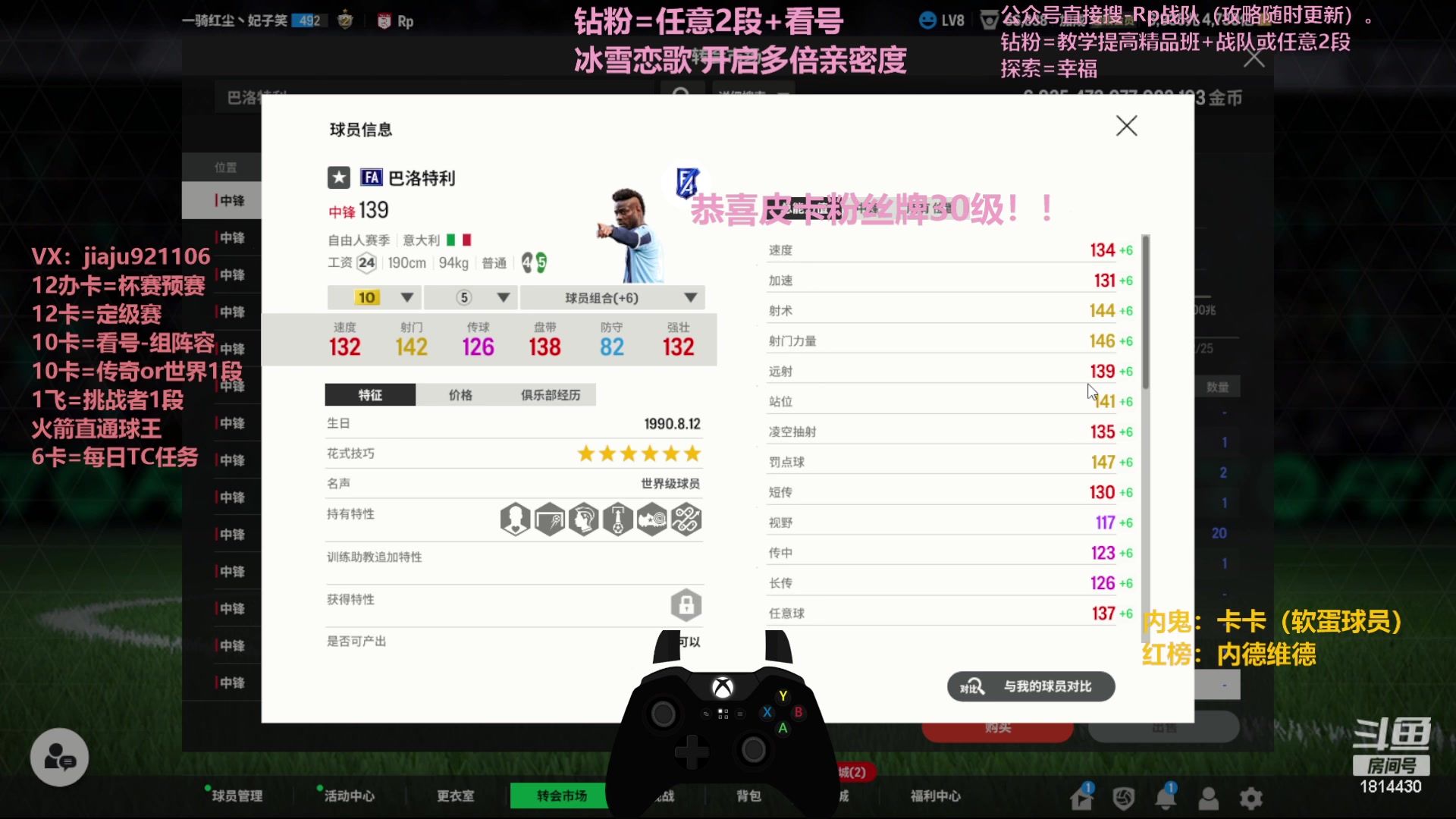 【2023-12-26 16点场】JiaJu就是我啊：钻粉=任意2段+看号