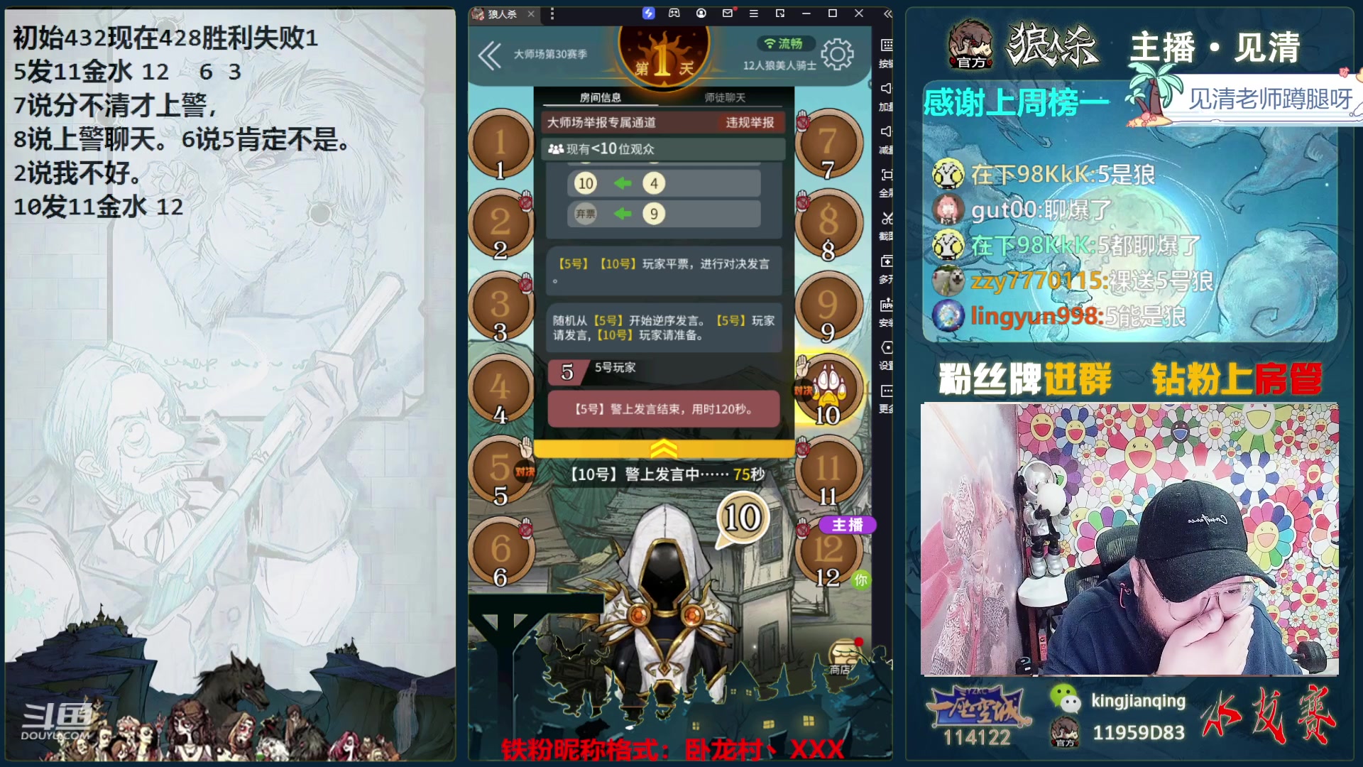 【2023-12-25 16点场】见清king：圣诞快乐！骑士永不断剑！