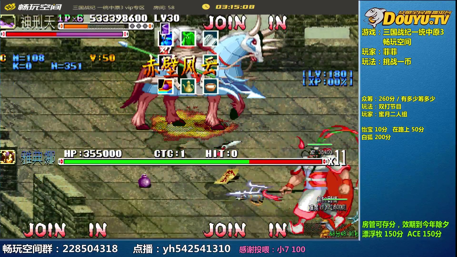 【2023-12-26 18点场】douyu素酒：素酒飞雪蜜月旅行，弹幕肉工作中