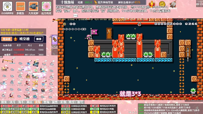 【马里奥制造】白白的胖胖呀的精彩时刻 20231226 08点场