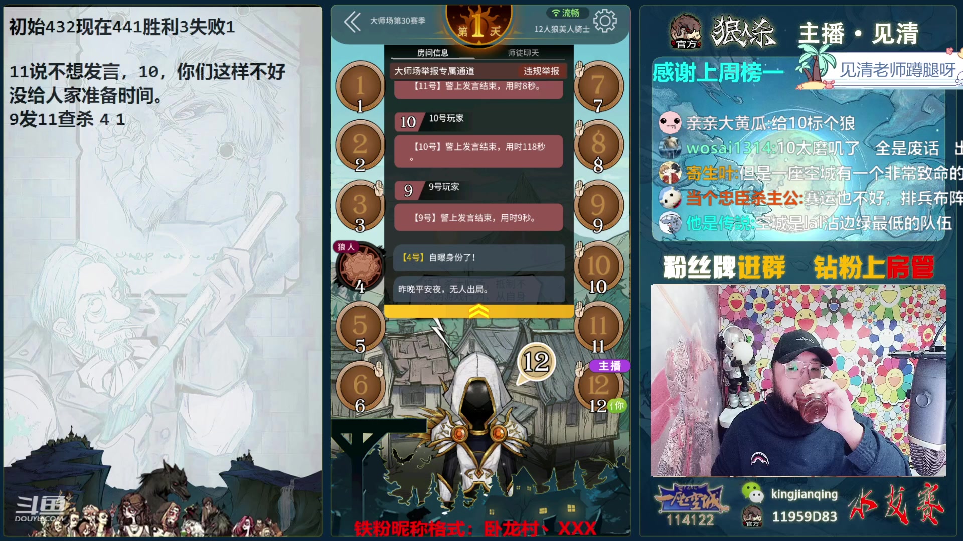 【2023-12-25 18点场】见清king：圣诞快乐！骑士永不断剑！
