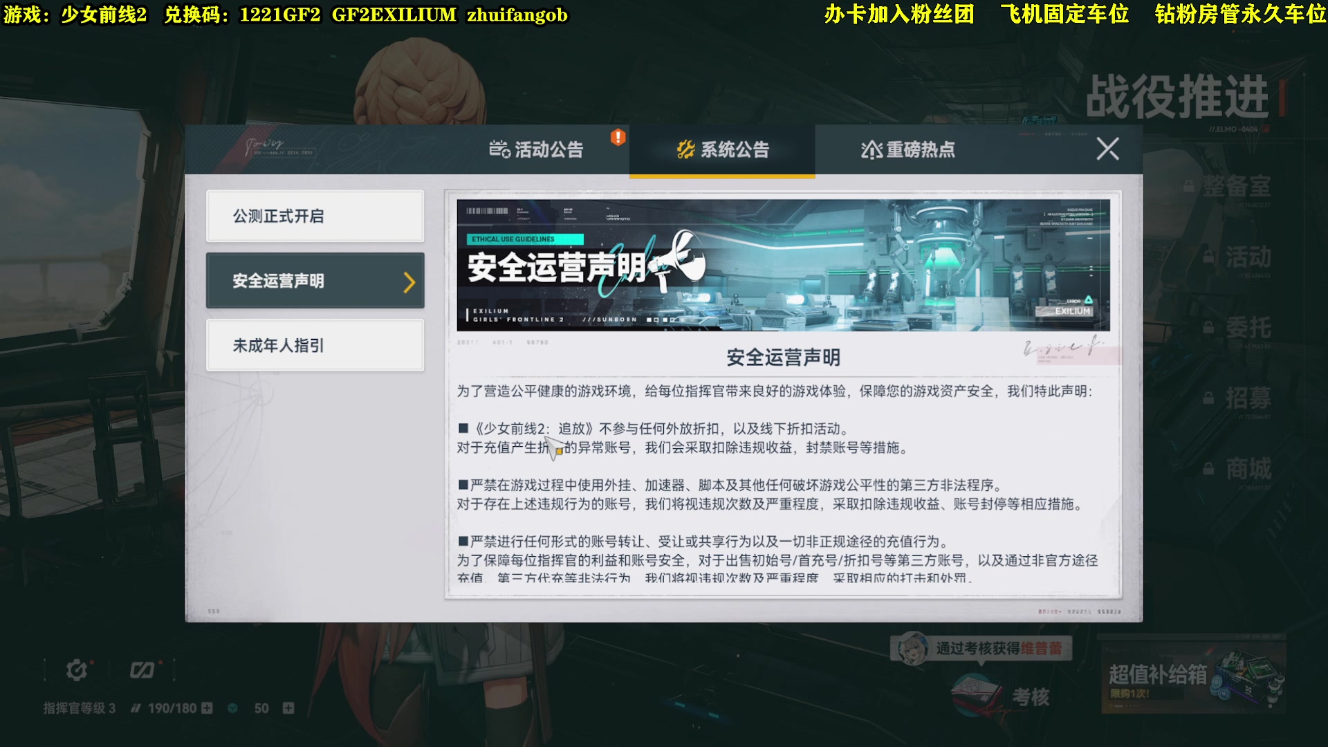 【2023-12-25 00点场】CSTG钢镚：少前2公测开荒~