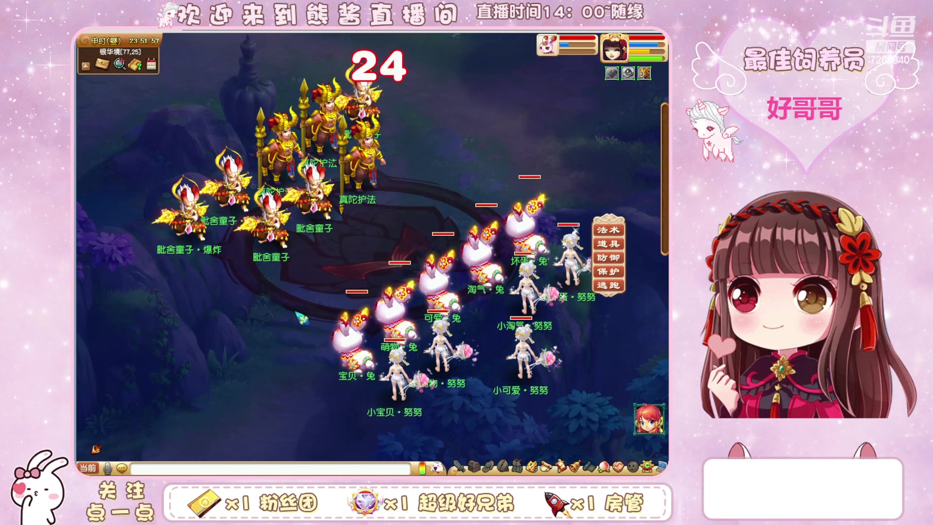 【2023-12-25 23点场】熊酱丶：无与伦比 千里之外