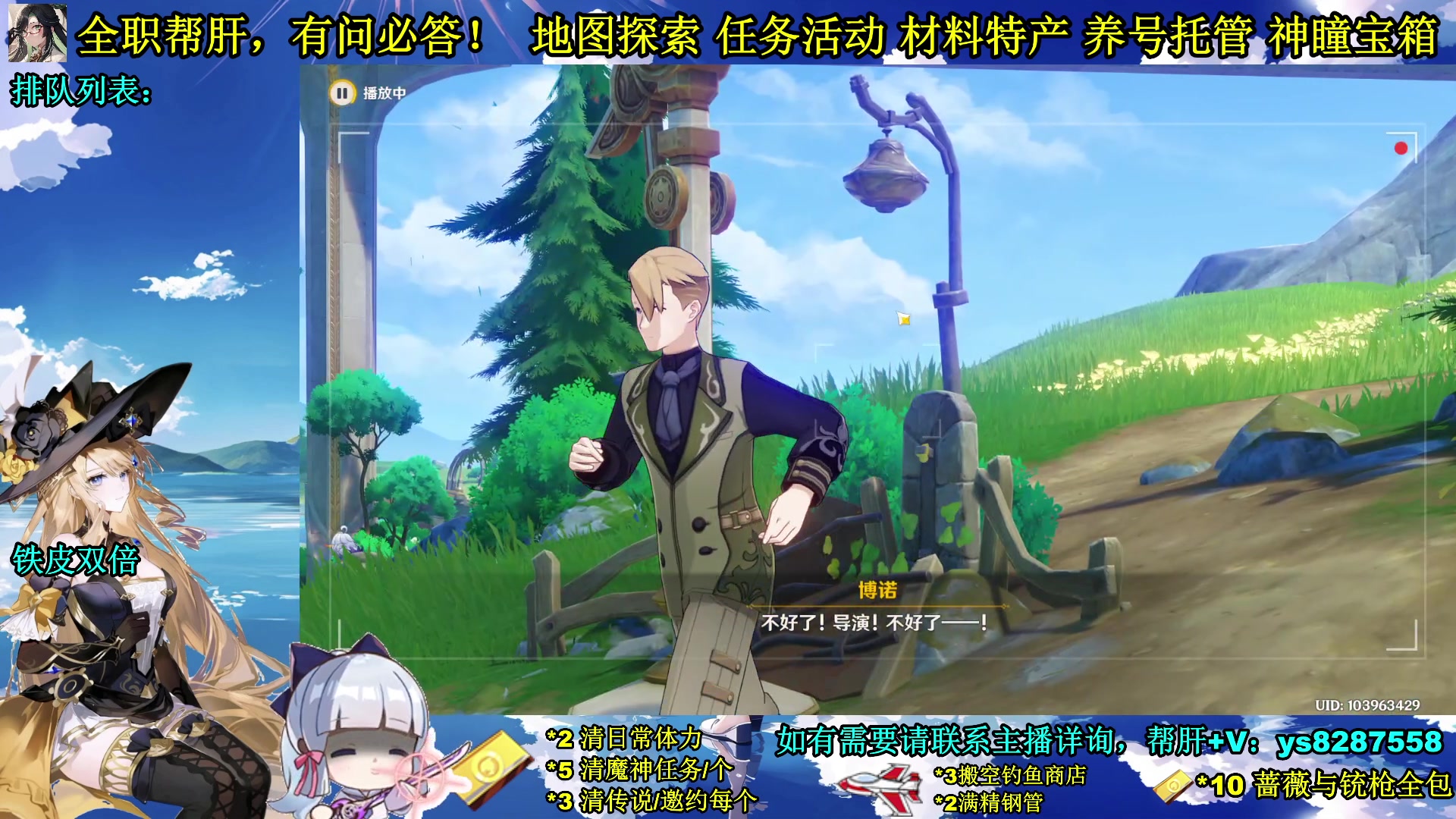【2023-12-24 22点场】纯路人随便：全能帮肝，遥遥领先