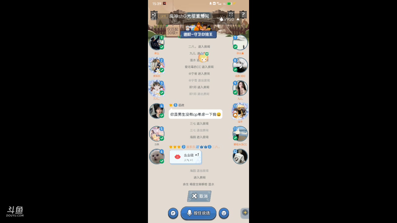 【2023-12-23 15点场】冬冬丶余生:冬冬丶余生的直播