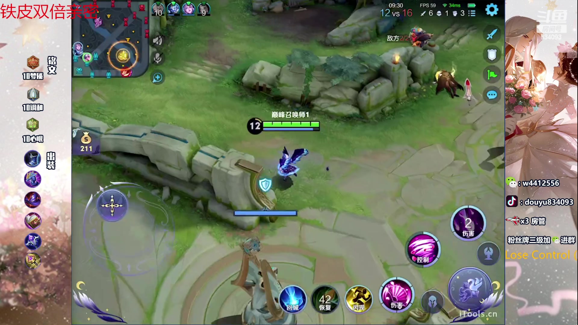 【2023-12-26 19点场】小飞Avery：国服小乔：赛季末小乔单排上荣耀教学